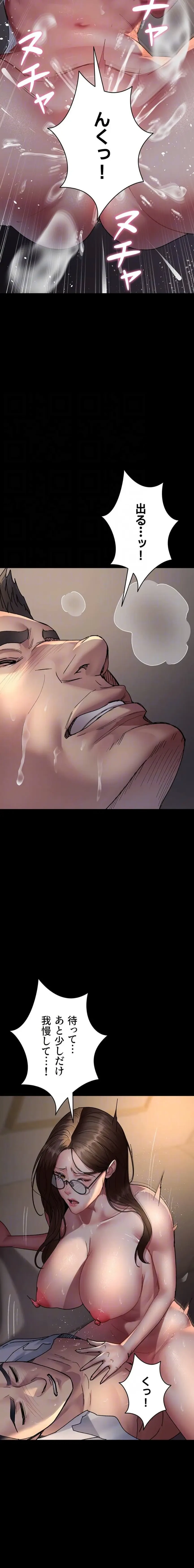 夜勤病棟 -失墜する看護師たち- 第133話 - 7