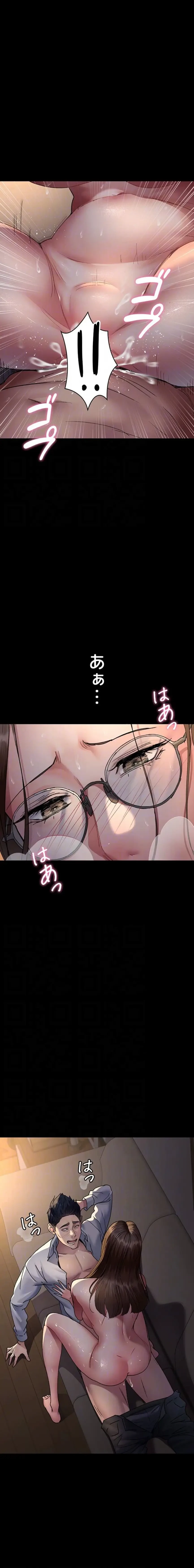 夜勤病棟 -失墜する看護師たち- 第133話 - 8