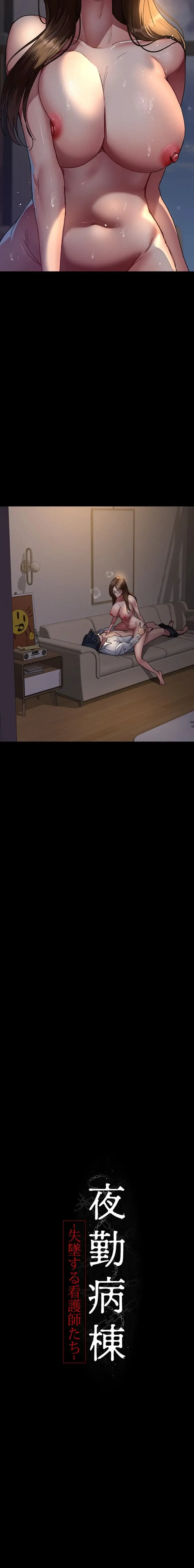 夜勤病棟 -失墜する看護師たち- 第133話 - 10