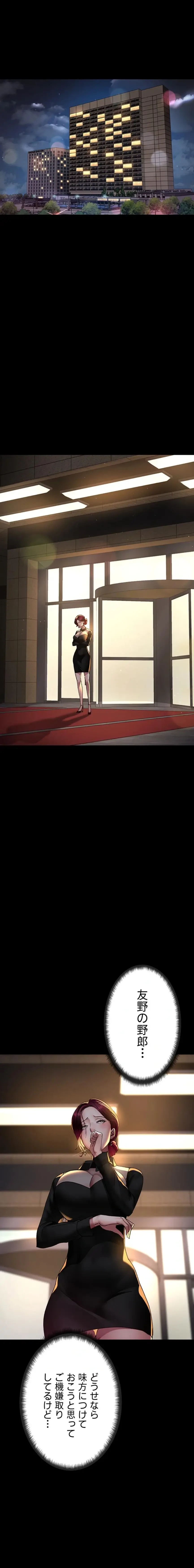 夜勤病棟 -失墜する看護師たち- 第133話 - 11