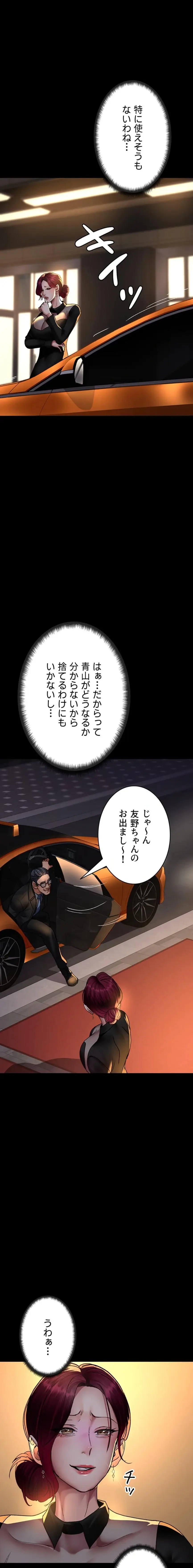 夜勤病棟 -失墜する看護師たち- 第133話 - 12