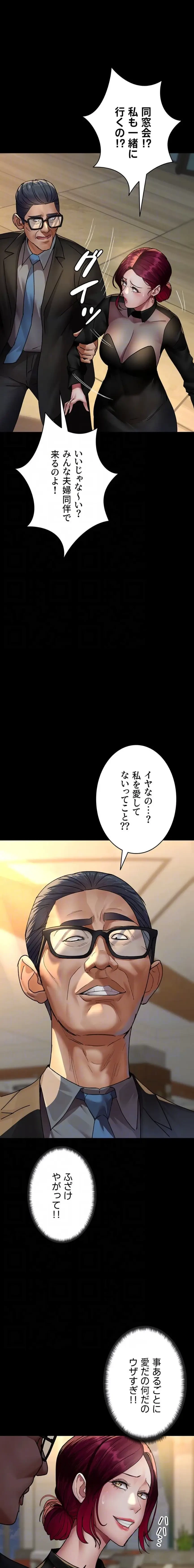 夜勤病棟 -失墜する看護師たち- 第133話 - 15