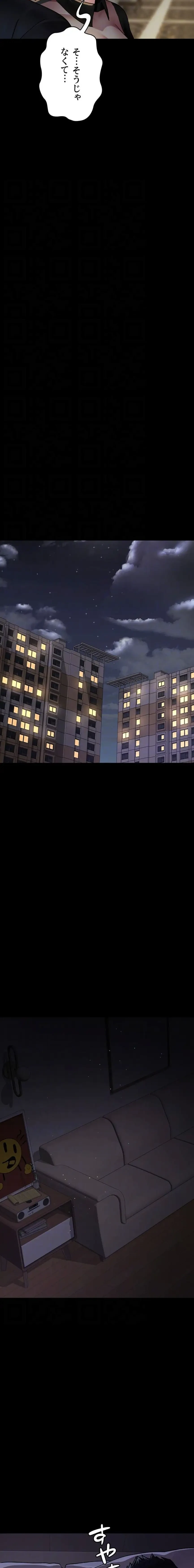 夜勤病棟 -失墜する看護師たち- 第133話 - 16