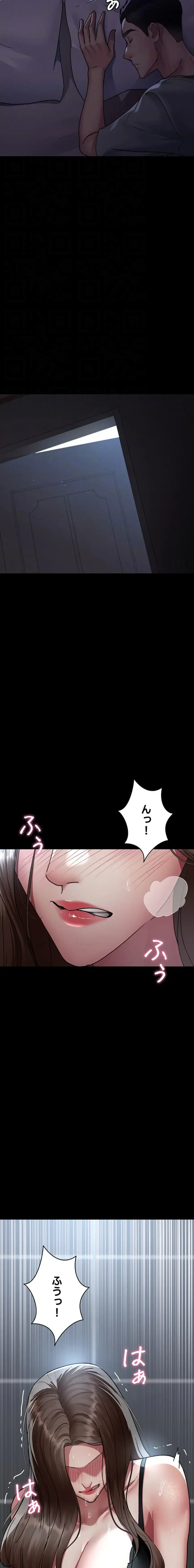 夜勤病棟 -失墜する看護師たち- 第133話 - 17