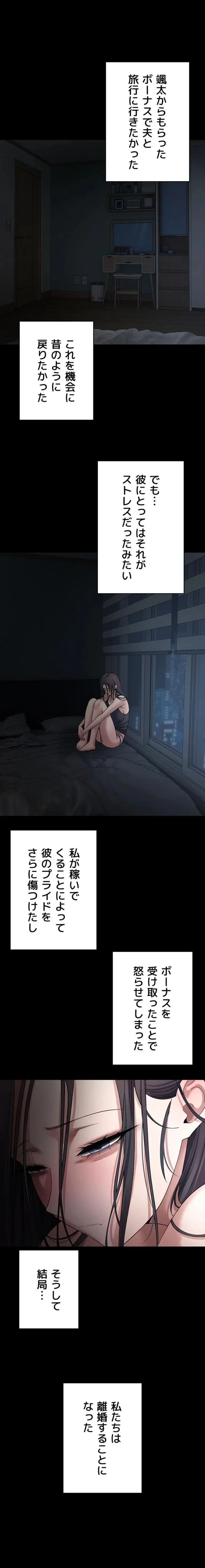 彼女も即買い! 何でも買える仮想通貨で好き放題 第64話 - 1