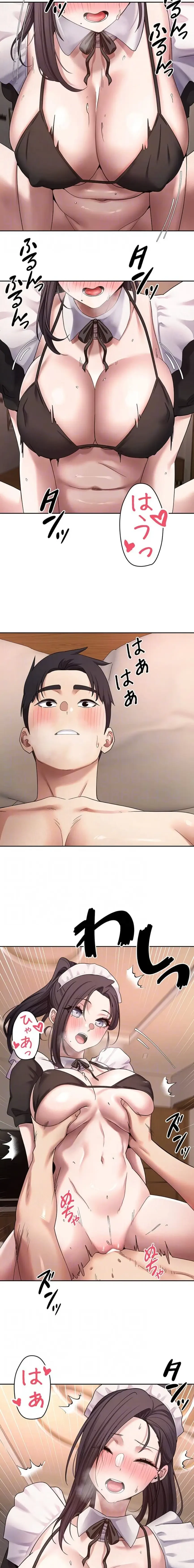 彼女も即買い! 何でも買える仮想通貨で好き放題 第64話 - 13