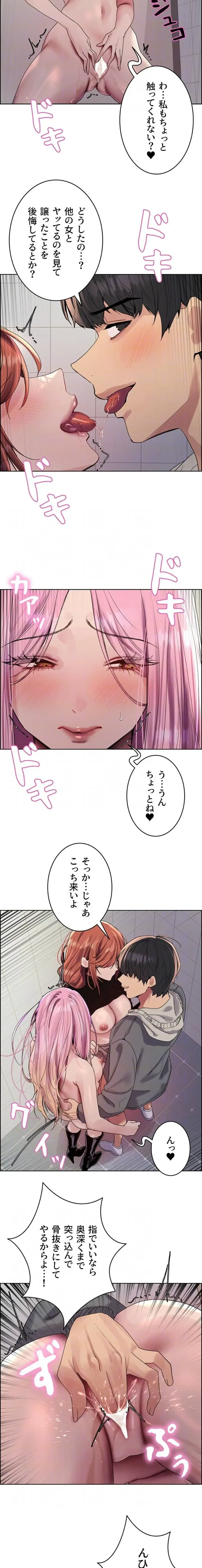 セクストップウォッチ 第180話 - 5