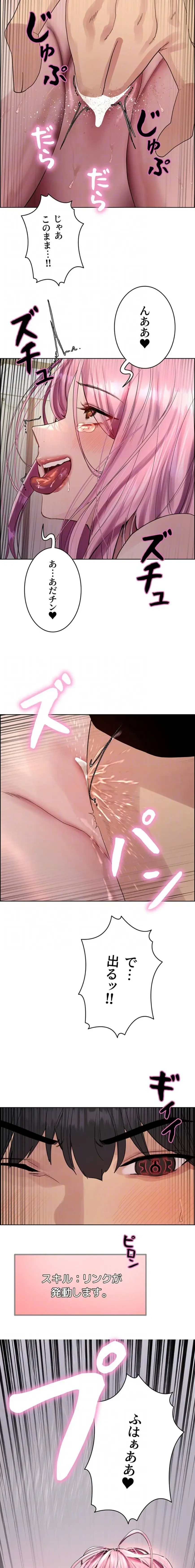 セクストップウォッチ 第180話 - 7