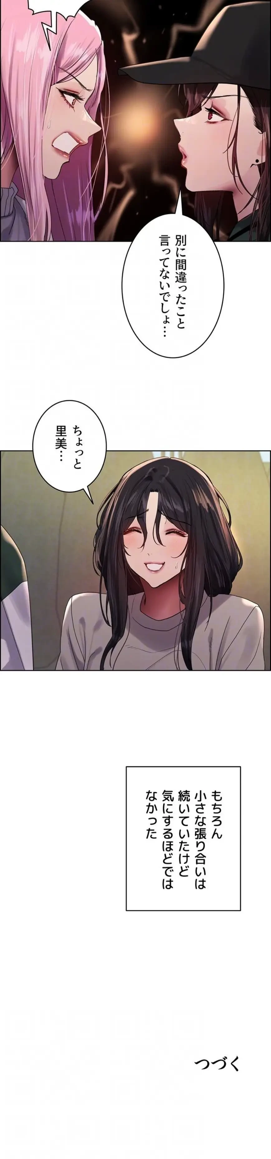 セクストップウォッチ 第180話 - 13