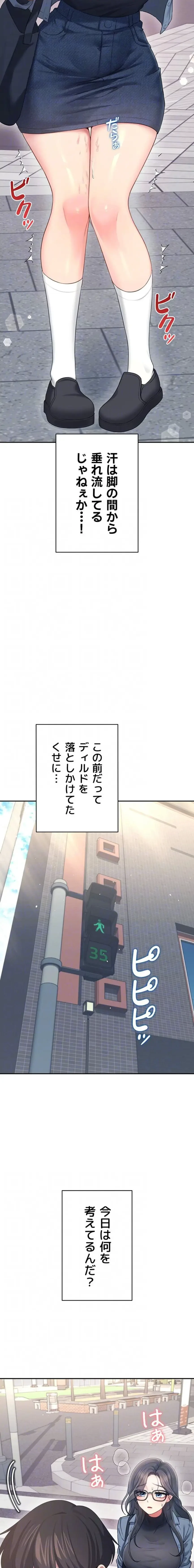 リモートラブホール 第65話 - 5