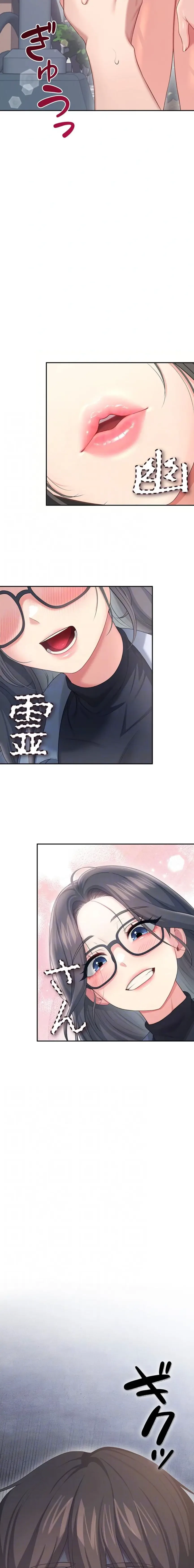 リモートラブホール 第65話 - 13