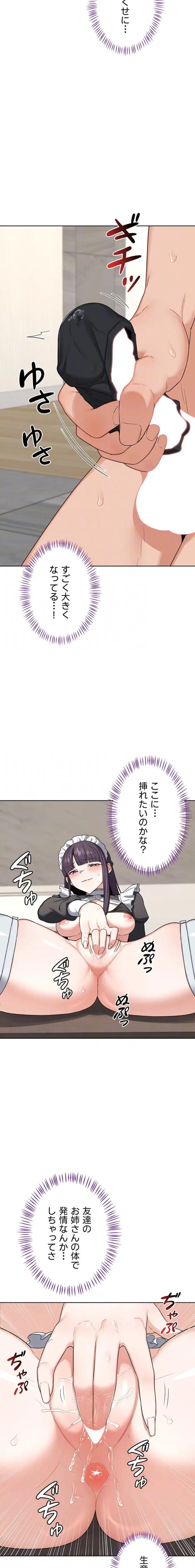 マザースワ〇ピング 第55話 - 5