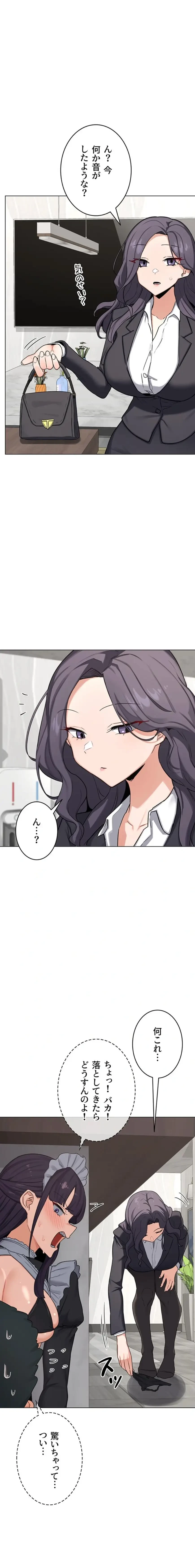 マザースワ〇ピング 第55話 - 12