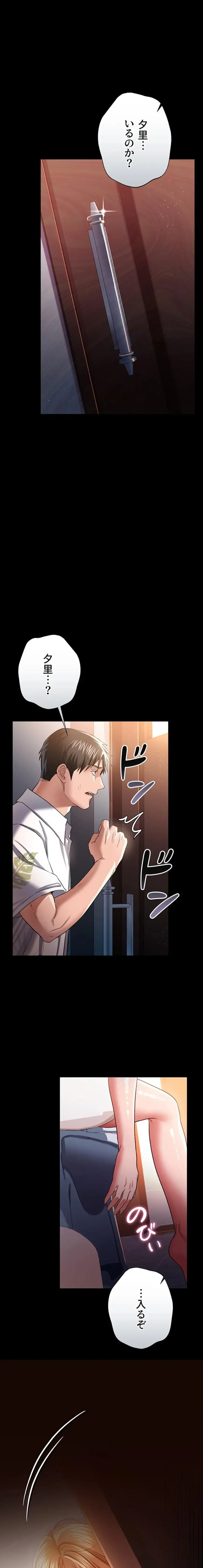 人妻は夫の前で抱かれる 第27話 - 1