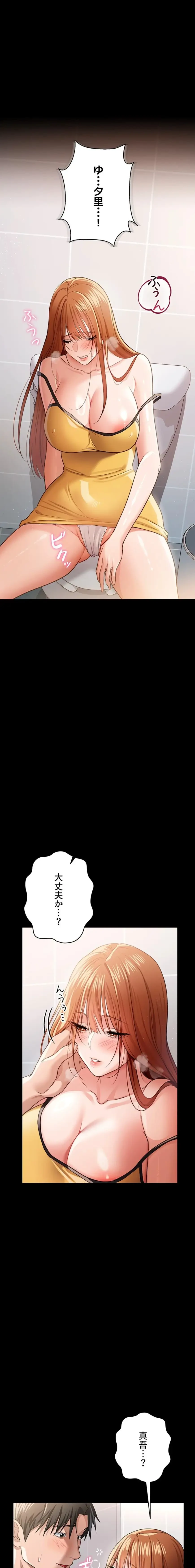 人妻は夫の前で抱かれる 第27話 - 3