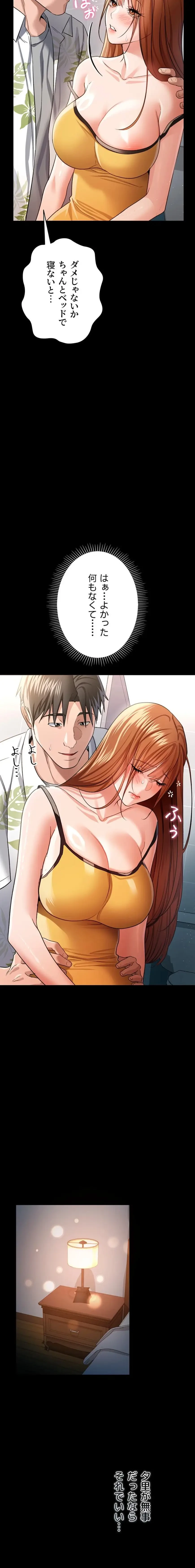 人妻は夫の前で抱かれる 第27話 - 4