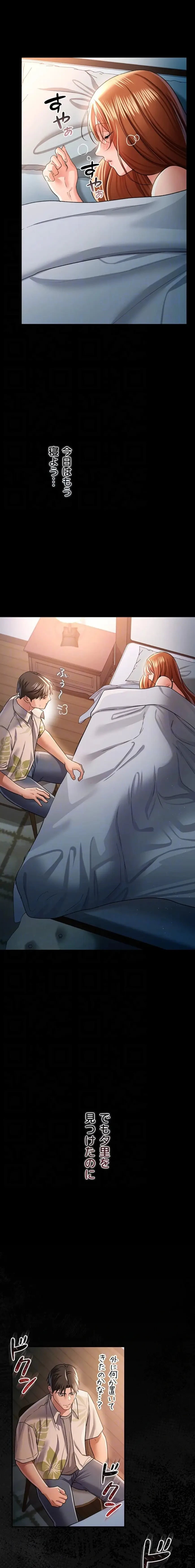 人妻は夫の前で抱かれる 第27話 - 5