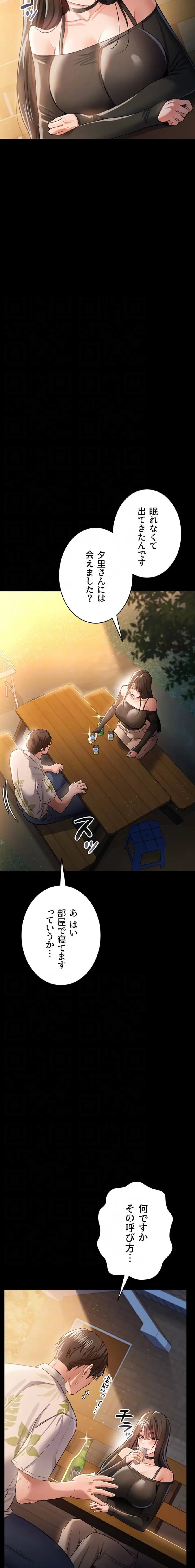 人妻は夫の前で抱かれる 第27話 - 7