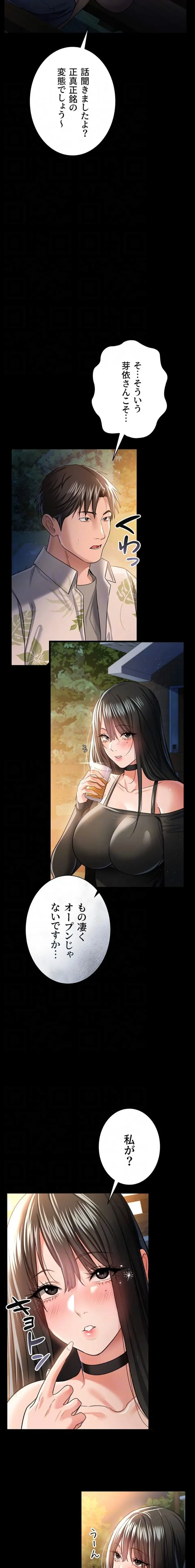 人妻は夫の前で抱かれる 第27話 - 8