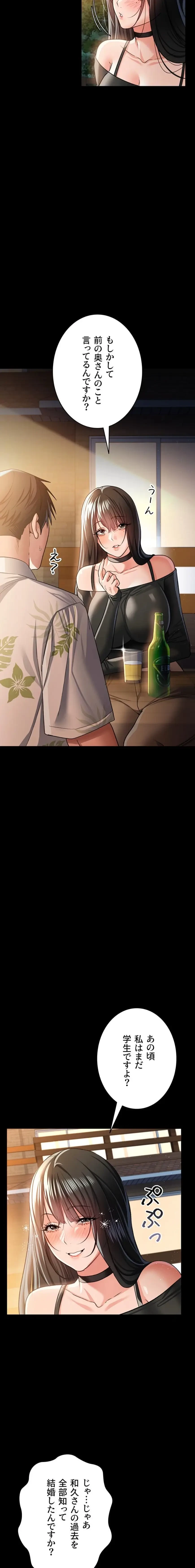 人妻は夫の前で抱かれる 第27話 - 9