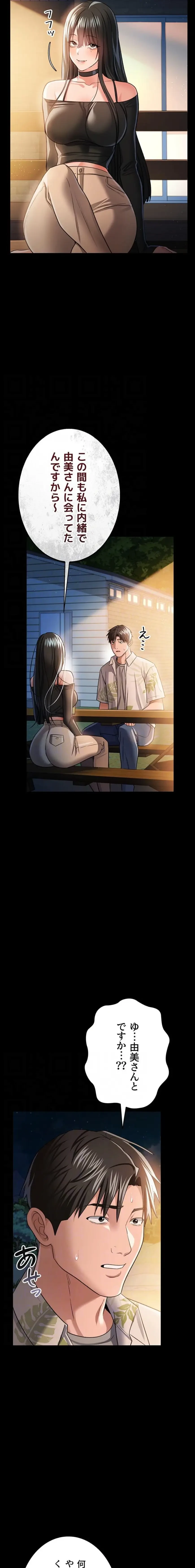 人妻は夫の前で抱かれる 第27話 - 13