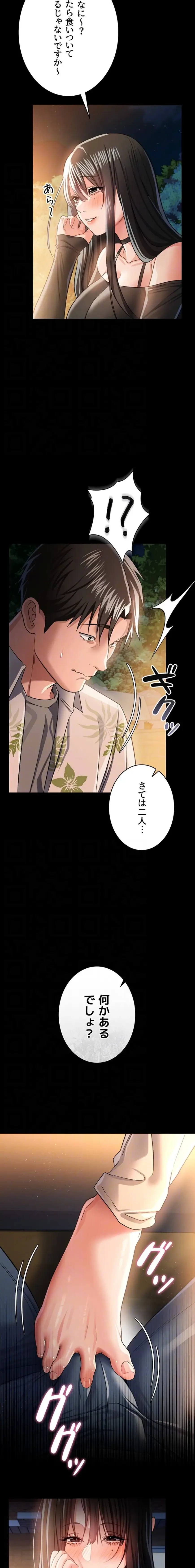 人妻は夫の前で抱かれる 第27話 - 14