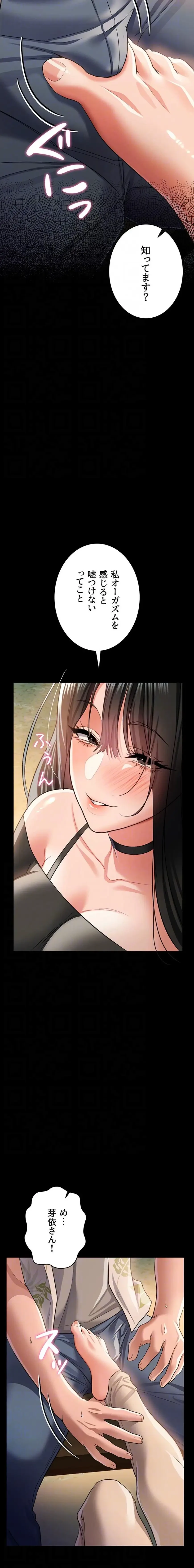 人妻は夫の前で抱かれる 第27話 - 16