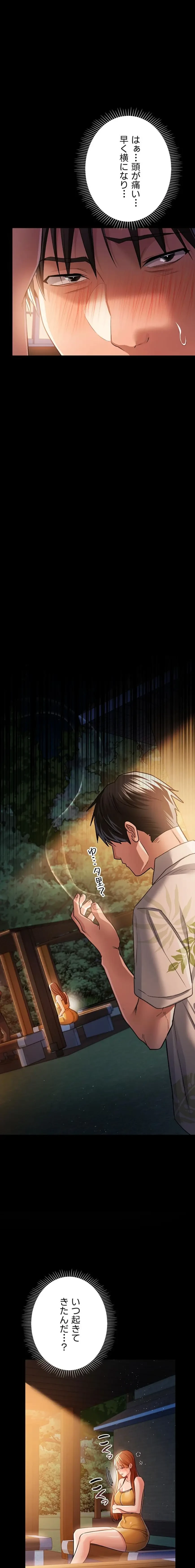 人妻は夫の前で抱かれる 第27話 - 20