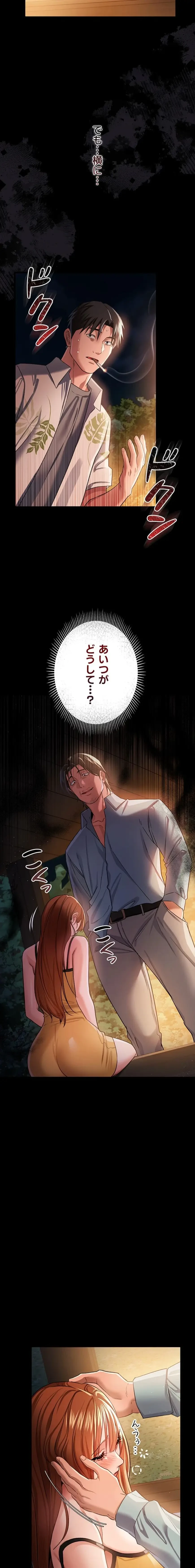 人妻は夫の前で抱かれる 第27話 - 21