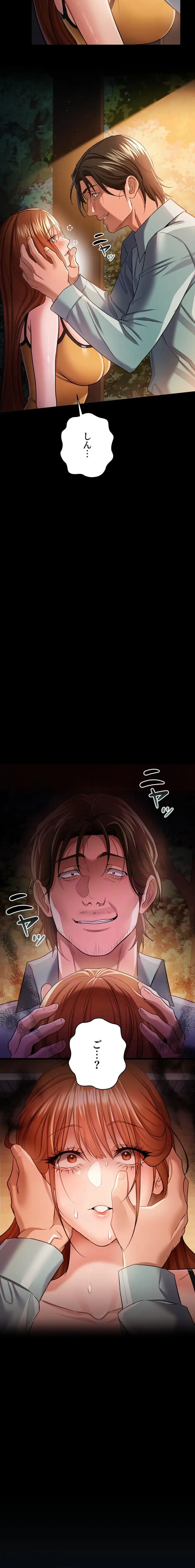 人妻は夫の前で抱かれる 第27話 - 22