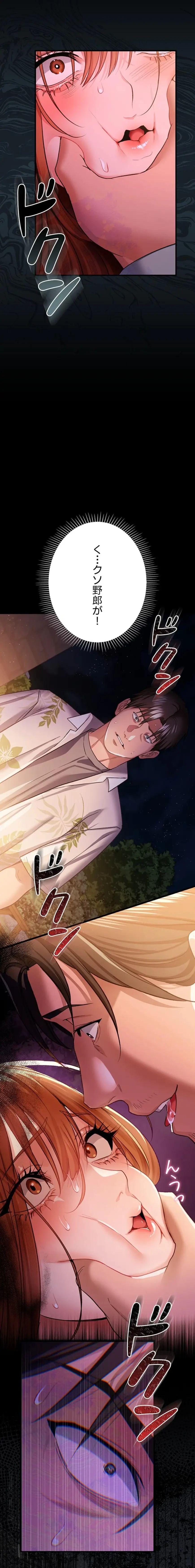 人妻は夫の前で抱かれる 第27話 - 23