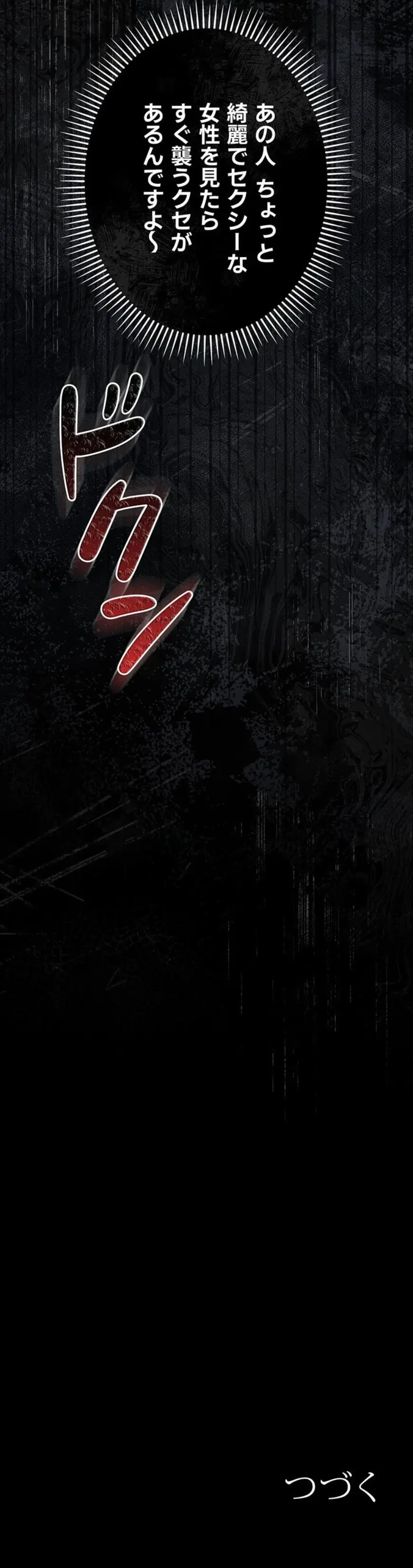 人妻は夫の前で抱かれる 第27話 - 24