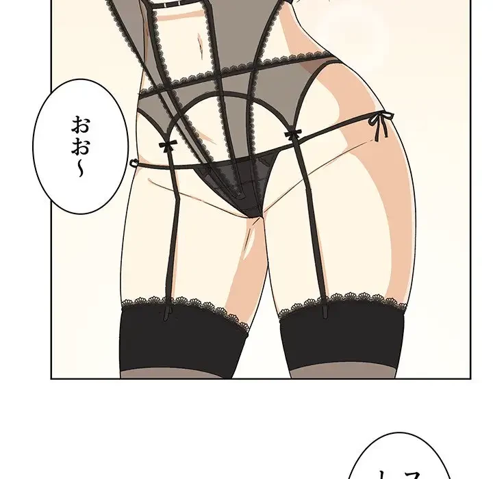 ここ、俺ん家なんですけど!? 第16話 - 6