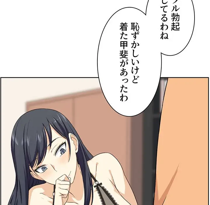 ここ、俺ん家なんですけど!? 第16話 - 7