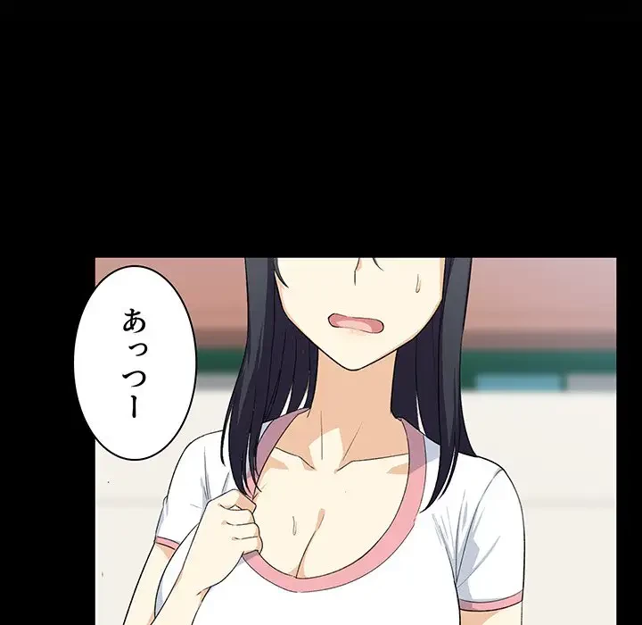 ここ、俺ん家なんですけど!? 第16話 - 13