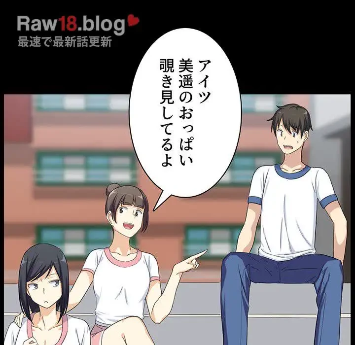 ここ、俺ん家なんですけど!? 第16話 - 16