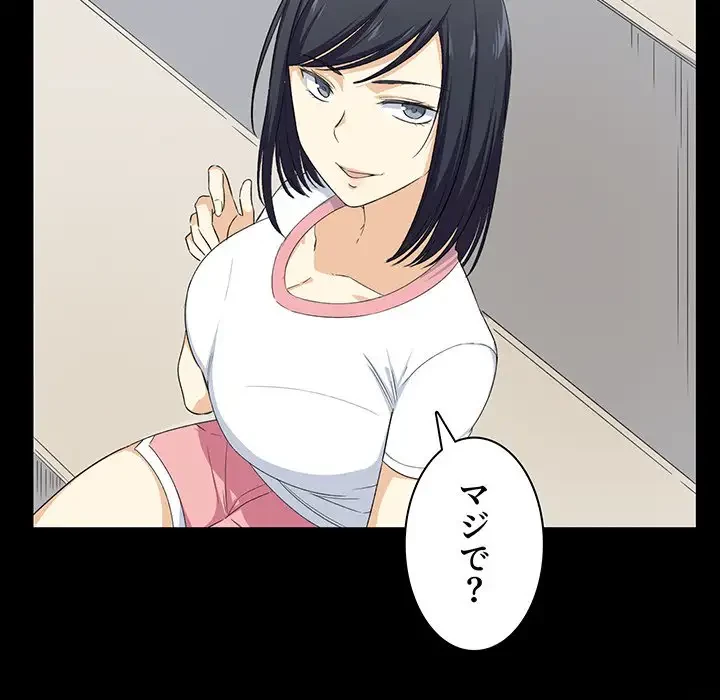 ここ、俺ん家なんですけど!? 第16話 - 18