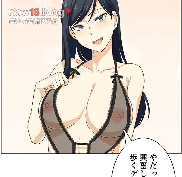 ここ、俺ん家なんですけど!? 第16話 - 22