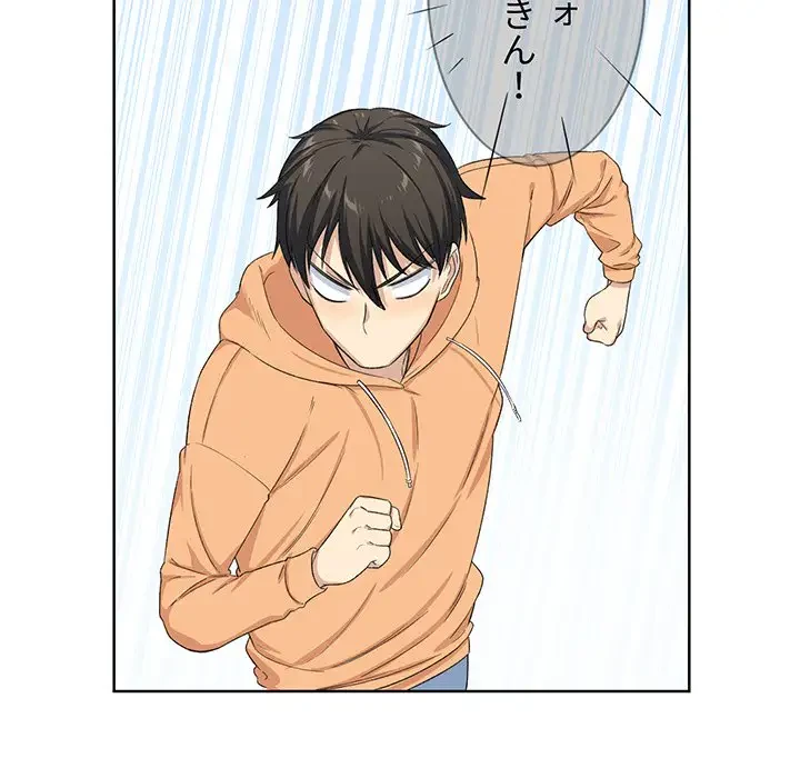 ここ、俺ん家なんですけど!? 第16話 - 25