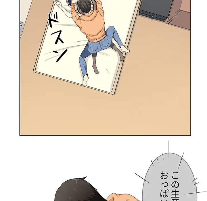 ここ、俺ん家なんですけど!? 第16話 - 28