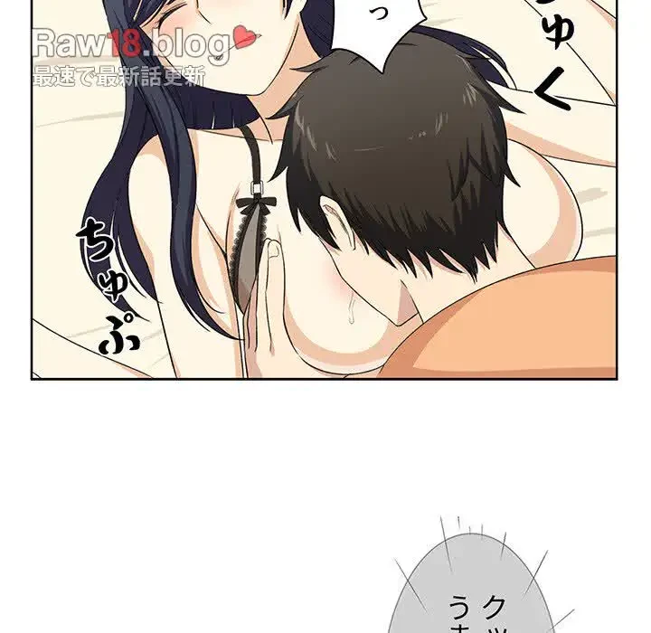 ここ、俺ん家なんですけど!? 第16話 - 35