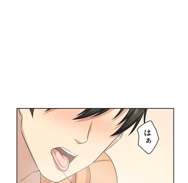 ここ、俺ん家なんですけど!? 第16話 - 37