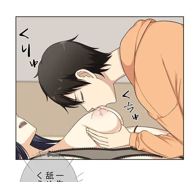 ここ、俺ん家なんですけど!? 第16話 - 40