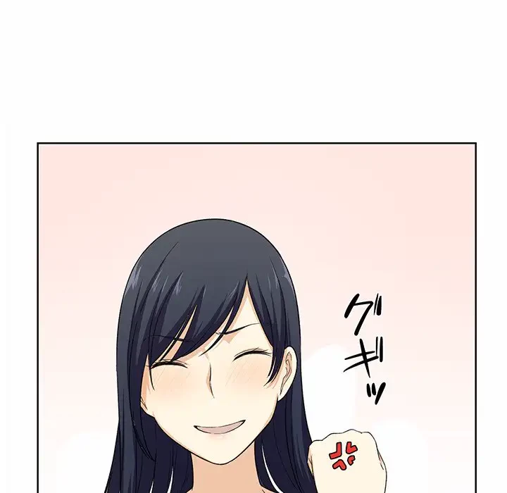 ここ、俺ん家なんですけど!? 第16話 - 51