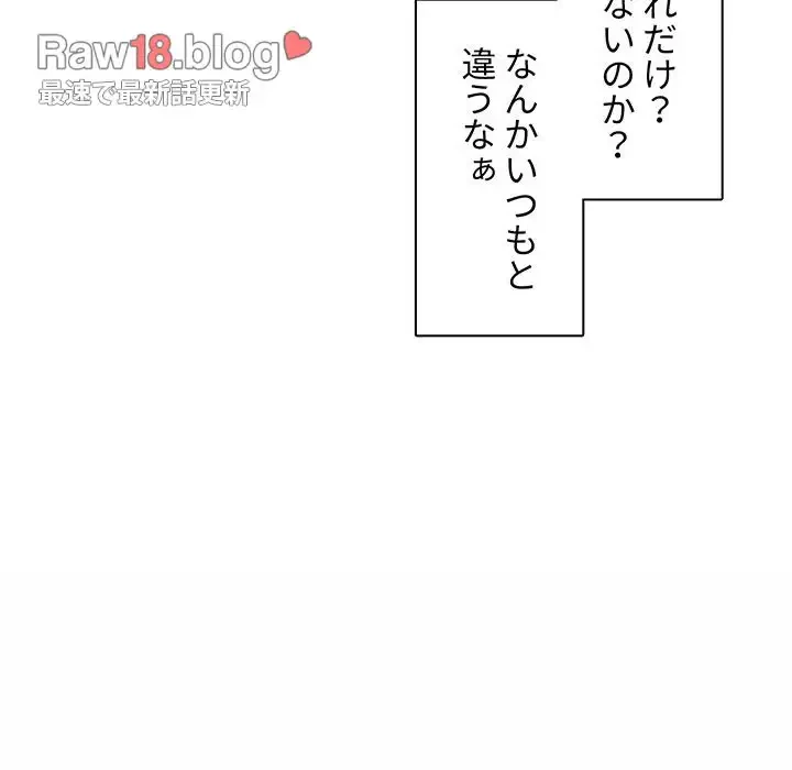 ここ、俺ん家なんですけど!? 第16話 - 54