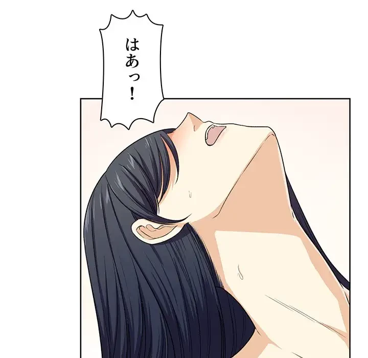 ここ、俺ん家なんですけど!? 第16話 - 61