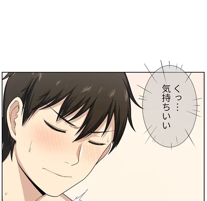 ここ、俺ん家なんですけど!? 第16話 - 66