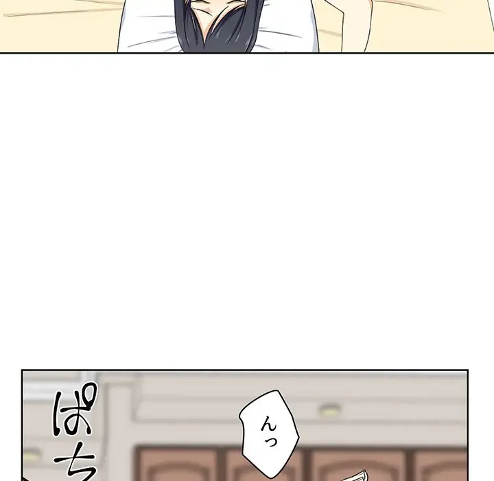 ここ、俺ん家なんですけど!? 第16話 - 69