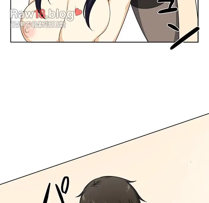 ここ、俺ん家なんですけど!? 第16話 - 99