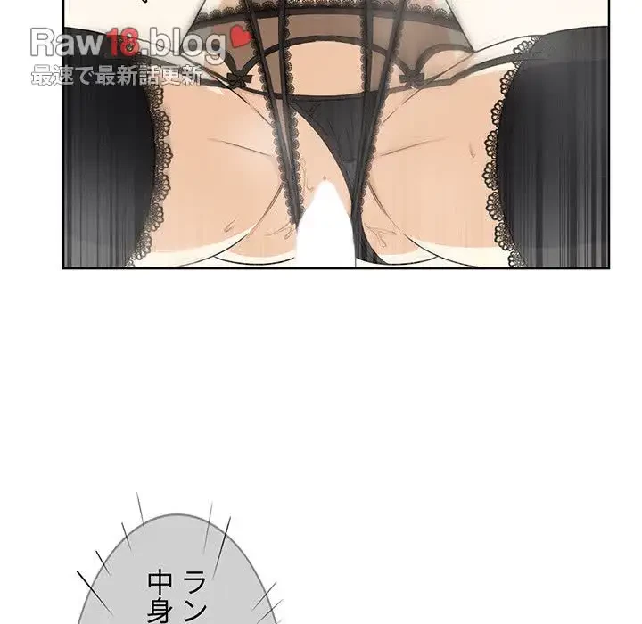 ここ、俺ん家なんですけど!? 第16話 - 104